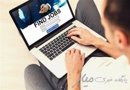 استخدام ۱۰۶ کارجو از سامانه جستجوی شغل در سیستان و بلوچستان