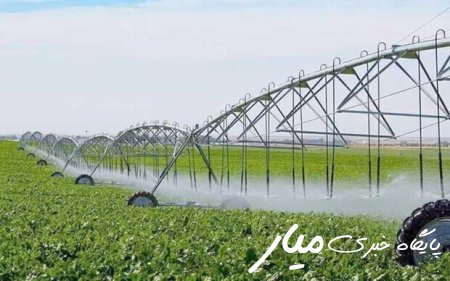 حدود ۳ میلیون هکتار از اراضی کشاورزی کشور به سیستم آبیاری نوین مجهز شده است