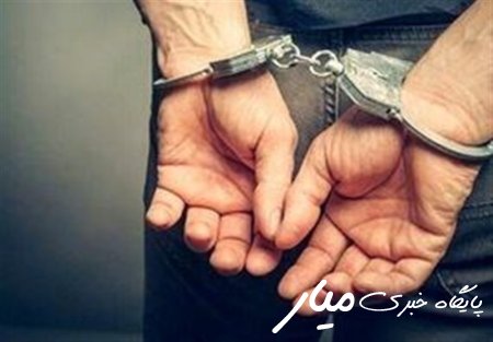 دستگیری عامل شهادت شهید سعید رحمانی در  زابل