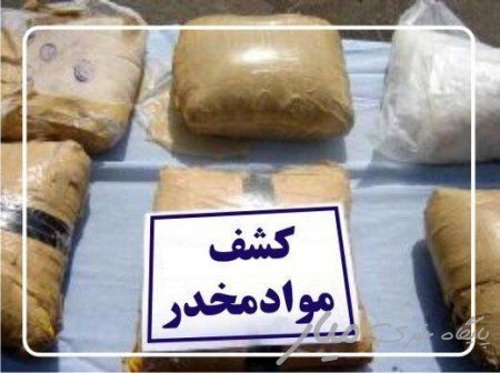 کشف بیش از ۲.۵ تن مواد مخدر در سیستان و بلوچستان