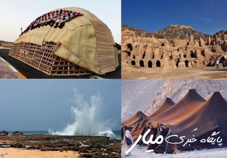 افتتاح و بهره‌برداری از ۸ طرح گردشگری در سیستان و بلوچستان