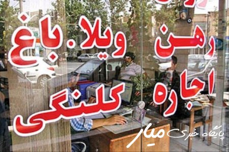پلمپ ۲۳ دفتر بنگاه املاک متخلف در سیستان و بلوچستان