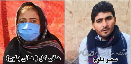 وزارت اطلاعات جمهوری اسلامی ایران: قاتل سمیر بلوچ و همسر باردارش بازداشت شدند