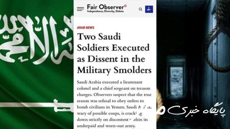وب‌سایت آمریکایی دلیل واقعی اعدام ۲ خلبان در عربستان افشا کرد