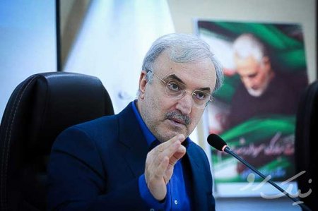 وزیر بهداشت، درمان و آموزش