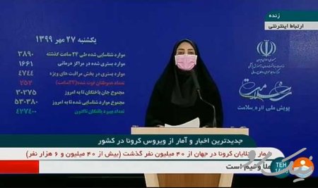 سخنگوی وزارت بهداشت