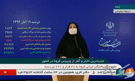 آخرین آمار مبتلایان قطعی ویروس کرونا