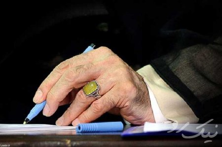 یادداشت رهبر انقلاب