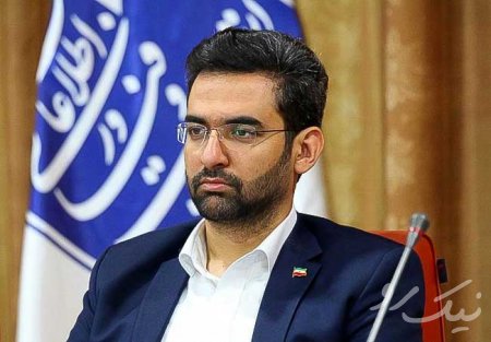 وزیر ارتباطات