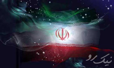 ایرانِ امروز ایرانِ ایران است نه ایرانِ آمریکا