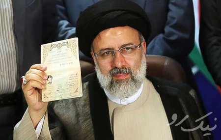 بیانیه تحلیلی اساتید دانشگاه­های ایران در خصوص لزوم کاندیداتوری آیت الله رئیسی در  انتخابات ریاست جمهوری 1400