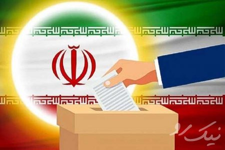 انتخابات 1400