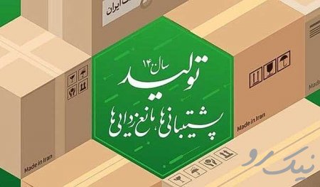 به بهانه نامگذاری سال1400