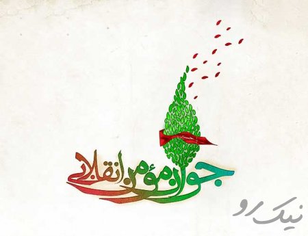 چرا «جوانگرایی» به عنوان پیشران انقلاب، یک ضرورت است؟