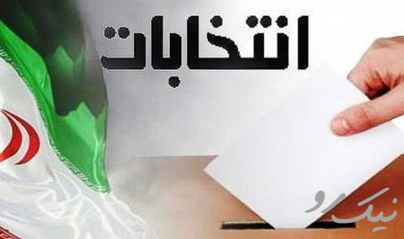 سخنی با مردم و داوطلبان ریاست جمهوری خرداد1400