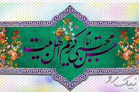 امام حسن(ع) را این گونه بشناسیم