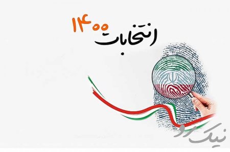 کاندیداهای ریاست جمهوری؛ آفات شعارمحوری و ضرورت برنامه‌محوری
