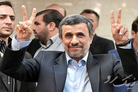 دم خروس از زیر بغل احمدی‌نژاد بیرون زد