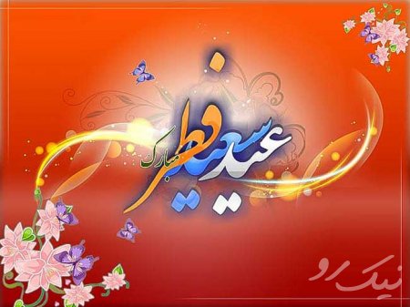 از عطش تا عطا