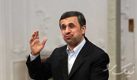 احمدی‌نژاد و بروز نفاق جدید