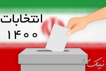 اضطراب کشنده نتایج انتخابات