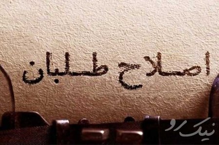 سه پرده بازی اصلاح‌طلبان در انتخابات 1400