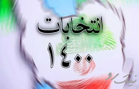 حضور در انتخابات، پیمان مجدد با شهداست