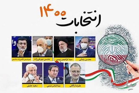 چرا شعارهای کاندیداها، هیجان ایجاد نمی‌کند؟