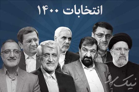 مناظرات؛ انتخابات، مردم